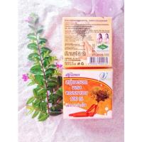 ราคา สบู่วิภาดา สบู่แครอทผสมคอลลาเจน (19807236720)