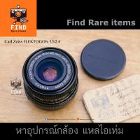 ราคา เลนส์ Zeiss FLEKTOGON 35/2.4 M42 เลนส์มือหมุน Zeiss FLEKTOGON 35/2.4 Carl Zeiss Jena DDR (M42) Zeiss 35mm (8871048814)