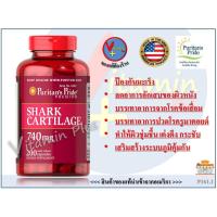 ราคา (ไซล์ใหญ่ 200 เม็ด) บำรุงข้อเสื่อม Shark Cartilage 740 mg / 200 Capsules (Puritan's Pride ) (1321521933)