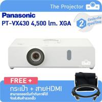 ราคา Projector PANASONIC PT-VX430 (4,500 lm, XGA) แถมฟรี กระเป๋า + สาย HDMI ***รับประกันศูนย์ไทย 2ปี*** (24140166774)