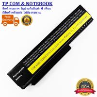 ราคา แบตเตอรี่โน๊ตบุ๊ค เลโนโว่ ของเทียบ OEM Battery Notebook IBM-LENOVO Thinkpad X220 X220i X220S (3002619106)