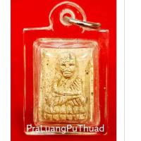 ราคา พระหลวงปู่ทวดวัดห้วยมงคล รุ่นมหามงคล พิมพ์ใหญ่เนื้อเกสรหลังพลอยแดง ผ่านไฟ ปี2546 เลี่ยมพร้อมใช้ สร้างแค่ 3000 องค์ (21236234132)