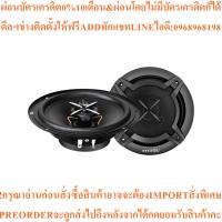ราคา ads ดอกลำโพง รุ่น QS-X653B ขนาด 6.5 นิ้ว ลำโพงรถยนต์สเตอริโอ Coaxial Speakers (43375217397)