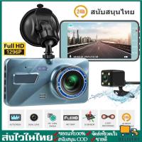 ราคา iuggyit 1080P กล้องติดรถยนต์ Full HD WDR กล้องติดรถยนต์หน้า/หลัง บันทึกภาพ (27086568451)