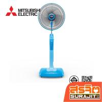 ราคา MITSUBISHI พัดลมแบบตั้งพื้น 16นิ้ว แบบกดปุ่ม สีฟ้า รุ่น LV16-GB BL (23193) (29229707127)