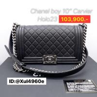 ราคา Chanel boy 10” Holo 23 Carviar (7420545806)