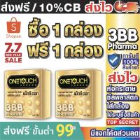 ราคา (*ซื้อ 1 ฟรี 1* 52=26/กล่อง *ร่วมโค้ดส่งฟรี99*) ถุงยางอนามัย วันทัช แม็กซ์ ดอท Onetouch Maxx Dot มีปุ่ม ขนาด 52 มม. (7543175608)