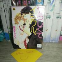 ราคา การ์ตูนวาย Uncut (655306344)