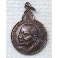 ราคา เหรียญหลวงปู่แหวน วัดดอยแม่ปั๋ง จ.เชียงใหม่ รุ่นวางศิลาฤกษ์พระอุโบสถวัดทุ่งแฝก ปี2525 (เหรียญขนาดเล็ก) (40661334364)