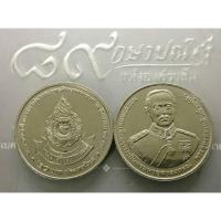 ราคา เหรียญ 20 บาท วาระ ที่ระลึกครบ 120 ปี การสถาปนากรมยุทธศึกษาทหารบก พ.ศ.2558 ไม่ผ่านใช้ (7463404528)