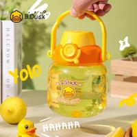 ราคา B.Duck กระติกน้ําเด็กความจุขนาดใหญ่ 900ML พร้อมหลอดและสายสะพาย (28034695891)