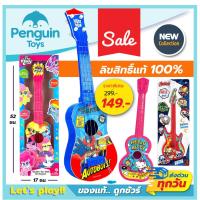 ราคา กีต้าร์ของเล่นเด็ก มินิกีต้าร์ เครื่องดนตรีของเล่นสำหรับเด็ก ลิขสิทธิ์ถูกต้อง 100% พร้อมส่งทันที [2F,B] (13914311582)