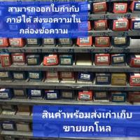 ราคา ดอกสว่านmexcoเจาะเหล็กดอกสีดําชนิด"มิล" ราคาต่อ กล่อง กล่องละ6ตัว (40701759174)