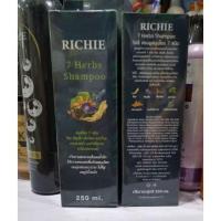 ราคา Richie Extra Herbal Shampoo 7 herbs(ริชชี่แชมพู) สมุนไพร 7 ชนิด bb hair (27031481507)