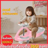 ราคา ✧✱รถขาไถดุ๊กดิ๊ก ล้อไฟกระพริบ ฟังเพลงได้（รถดุ๊กดิ๊กเด็ก ขาไถดุ๊กดิ๊ก รถเด็กแบบขาไถ รถเด็กดุ๊กดิ๊ก รถดุ๊กดิ๊กSwing Car (12528988010)