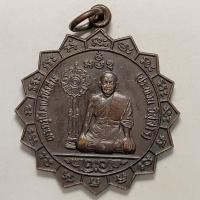 ราคา เหรียญฉลองพัดยศ หลวงพ่อประทวน วัดเทพนคร จ.กำแพงเพชร ปี 2535 เนื้อทองแดง (14466959562)
