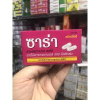 ราคา ซาร่าเม็ดรี-พาราเซตามอล500มก (11261227128)