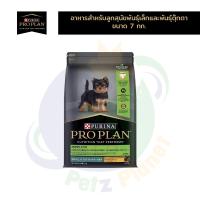 ราคา Proplan Puppy Small and Toy โปรแพลน สูตรลูกสุนัขพันธุ์เล็กและพันธุ์ตุ๊กตา ขนาด7กก. (13996795833)