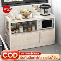 ราคา SV ชั้นวางของในครัว ชั้นวางอเนกประสงค์ เคาน์เตอร์ห้องครัว สามารถวางไมโครเวฟ ขนาดใหญ่ชั้นวางพร้อมตู ประหยัดพื้นที่ (29472688020)