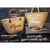 ราคา กระเป๋าสานปักชื่อได้รุ่นนี้เพิ่มสายสะพายถอดออกได้​ แต่งครบเชต​ ขนาดปากกว้าง​16​นิ้ว​ฐาน​กว้าง​8x8​นิ้ว​สูง​10​นิ้ว​ (22719448488)