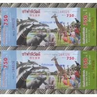 ราคา บัตรซาฟารีเวิลด์ Safari World เข้าได้ 2 โซน มารีนปาร์ค และซาฟารีปาร์ค หมดอายุ 23 เม.ย. 2567 (21882527045)
