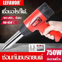 ราคา JAVIT เครื่องเชื่อมพลาสติก ปืนเชื่อมพลาสติก 50-600 องศาเซลเซียส พร้อมอะไหล่ และหัวเปลี่ยน 2 ขนาด ปืนเชื่อม PVC พีวีซี (28762439829)