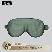 ราคา Honor Silk Eye Mask Silk Shading Breathable 100% Double-Sided Mulberry Silk Bed Multi-Piece Accessories (40073942275)