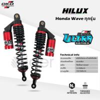 ราคา The Rider โช๊ค หลังคู่ OKD มอเตอร์ไซค์ WAVE (ทุกรุ่น) โช๊คแก๊ส รุ่น Hilux ปรับ Rebound ไม่ได้ สีแดง โช๊คหลัง 33 ซม. (6544964275)