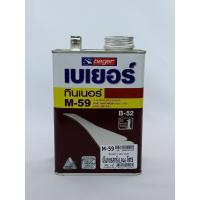ราคา เบเยอร์ ทินเนอร์ เอ็ม-59 Beger M59 ขนาดกระป๋อง 1/4 แกลลอน ทินเนอร์เกรดพิเศษ (0.946 ลิตร) (23879497887)