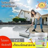 ราคา ใช้ได้โดยตรง สีทาพื้น ทาปูน สีอีพ๊อกซี่ สีทาหลังคา สีทากระเบื้อง สีทาพื้นปูน สีทาบ้าน กันลื่น สีทาพื้นปูนทรายสีสัน (42354509420)