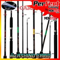 ราคา คันตกปลา ASHINO รุ่น CARIO ( คันสปินนิ่ง แบบ 2 ท่อน) (20752987348)