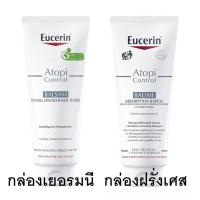 ราคา Exp. 2024 Eucerin Omega Balm 200ml, 400ml ยูเซอริน โอเมก้า บาล์ม 200 มล., 400 มล. (19251609972)