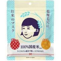 ราคา Keana Nadeshiko Rice Mask (1 ห่อ มี 10 ชิ้น) มาส์กข้าวญี่ปุ่นรางวัล Cosme อันดับ1 ของแท้จากญี่ปุ่น (9851453958)