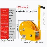 ราคา วินช์มือหมุน แบบล็อคตัวเองสองทาง ยกมือ ยกขนาดเล็ก ยกสำหรับรถพ่วง เครนยก ยก (40802798696)