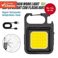 ราคา พวงกุญแจไฟฉาย ที่เปิดขวด อเนกประสงค์ สําหรับตั้งแคมป์กลางแจ้ง (25867984203)