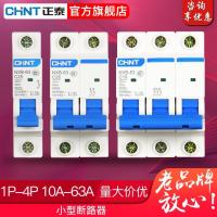 ราคา CHINT เบรกเกอร์ AC NXB-63 เซอร์กิตเบรกเกอร์ Circuit Breaker เบรกเกอร์ ลูกย่อย เบรกเกอร์ตัดไฟ แบบเกาะราง 1P 2P (48500149117)