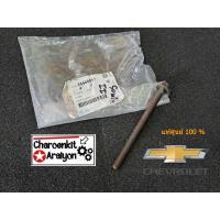 ราคา น็อตฝาสูบ (แท้ศูนย์ 100 %) CHEVROLET SONIC 1.4 ทุกรุ่น ทุกปี 55566811 ชิ้นละ (27928137557)