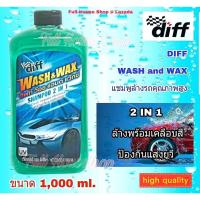 ราคา แชมพูล้างรถ 2 in 1 น้ำยาล้างรถคุณภาพสูง Diff wash & wax ล้างรถพร้อมเคลือบเงา shampoo 2 in 1 ขนาด 1000 ml. (16788206931)