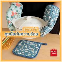 ราคา ถุงมือจับของร้อน ถุงมือกันความร้อน ถุงมือเตาอบ ถุงมือกันความร้อน จับของออกไมโครเวฟ ถุงมืออบขนม ถุงมือไมโครเวฟ (14789273365)