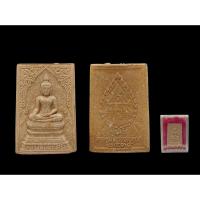 ราคา พระผงหลวงพ่อพระเสริม มูลนิธิถาวรจิตตถาโร สร้างปี2535 #หลวงพ่อพระเสริม #พระเสริม #มูลนิธิถาวรจิตตถาโร (28287608454)