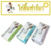 ราคา ถุงมือยาง Pro gloves โปรโกลฟ มีแป้ง ถุงมือแพทย์ 100ชิ้น/กล่อง (22331320780)