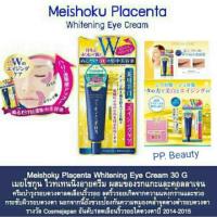 ราคา แท้จากญี่ปุ่น Meishoku Placenta Whitening Eye Cream เมโชกุ 30ml (2108912046)