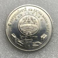 ราคา เหรียญ 20 บาท 100 ปีหอสมุดแห่งชาติ (5436954905)