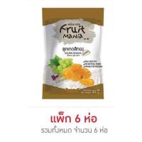 ราคา ฟรุ๊ตมาเนีย ลูกเกดสีทอง 30 กรัม (แพ็ก 6 ชิ้น) (18092762523)