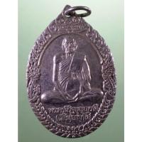ราคา Antig Sun 4290 เหรียญกะไหล่นิกเกิล พระครูนิวิฐบุญญราศี เมี้ยน อาภาโส วัดบุญญราศรี อำเภอเมือง จังหวัดชลบุรี (40003281380)