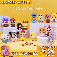 ราคา ตัวต่อเลโก้ ตัวต่อ ตัวต่อการ์ตูนน่ารักๆ เลโก้ ของเล่น ตัวต่อ เหมาะเป็น (29229987592)