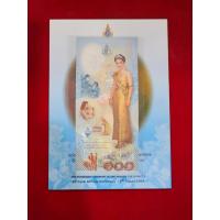 ราคา ธน บัตรที่ระลึก 100 บาท สมเด็จพระนางเจ้าพระบรมราชินีนาถในรัชกาลที่ 9 เฉลิมพระชนมพรรษาครบ 6 รอบ พร้อมปก (28593419971)
