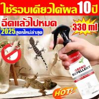 ราคา 10ปีไม่มีตุ๊กแกอีกไล่จิ้งจก สเปรย์ไล่จิ้งจก ไล่ตุ๊กแก กําจัดจิ้งจก ตุ๊กแก สมุนไพรไล่จิ้งจก น้ํายาไล่จิ้งจก 330 ml (40360436255)