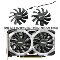 ราคา Msi MSI GTX 1650 1650s VENTUS VENTUS XS กราฟิกการ ์ ดพัดลมใหม ่ HA8010H12C-Z (26301693538)