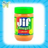 ราคา Jif Omega-3 Creamy Peanut Butter จิฟ โอเมก้า-3 ครีมมี่ พีนัตบัตเตอร์ เนยถั่วลิสงบดละเอียดผสมโอเมก้า-3 454 กรัม (8420451315)
